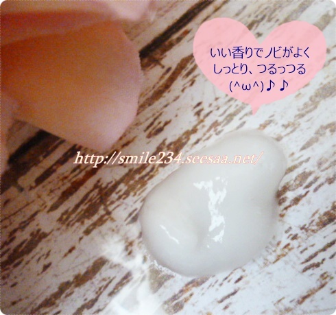 ボタニカルモイスト ヴェール 口コミ.JPG